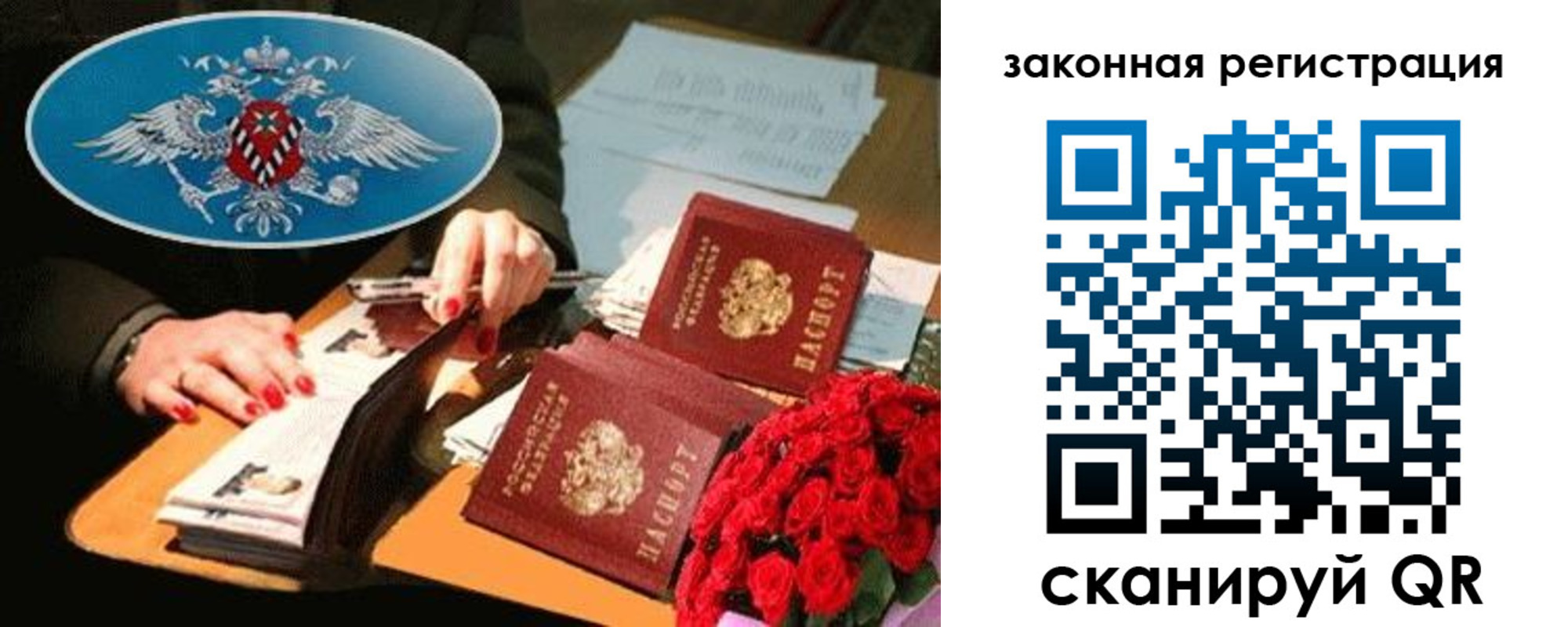 купить прописку в Луховицах