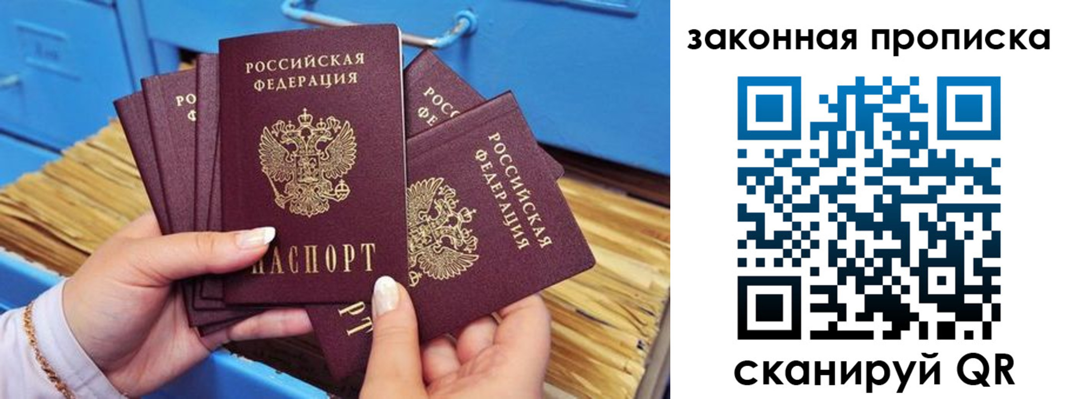 временная регистрация в квартире в Луховицах