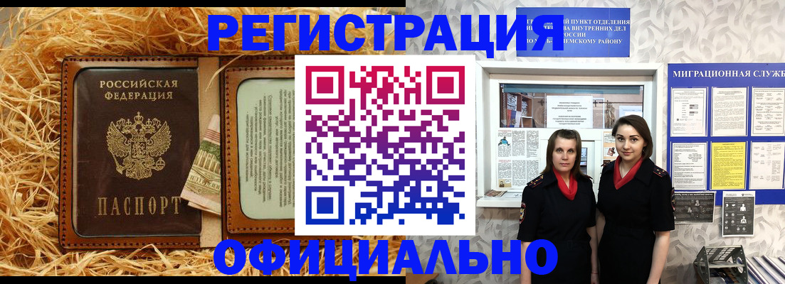 временная регистрация в квартире в Луховицах