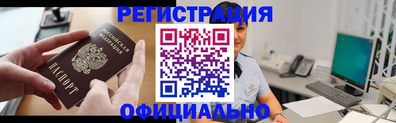 временная регистрация надежно в Луховицах
