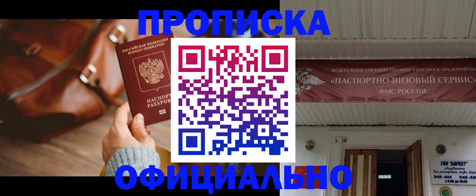 временная регистрация в квартире в Луховицах