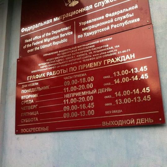 прописка в Луховицах